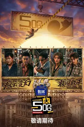 厨房交响曲美食综艺全集
